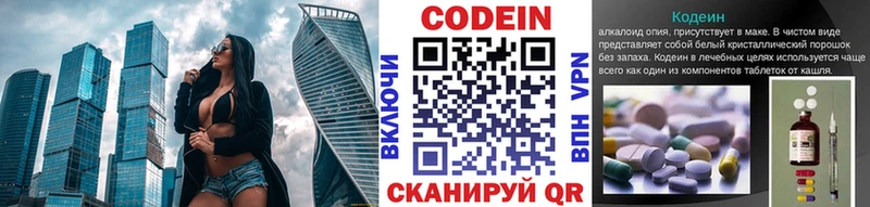 Кодеиновый сироп Lean Purple Drank  где продают   Гурьевск 