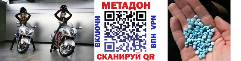 Метадон methadone кракен ссылки Гурьевск